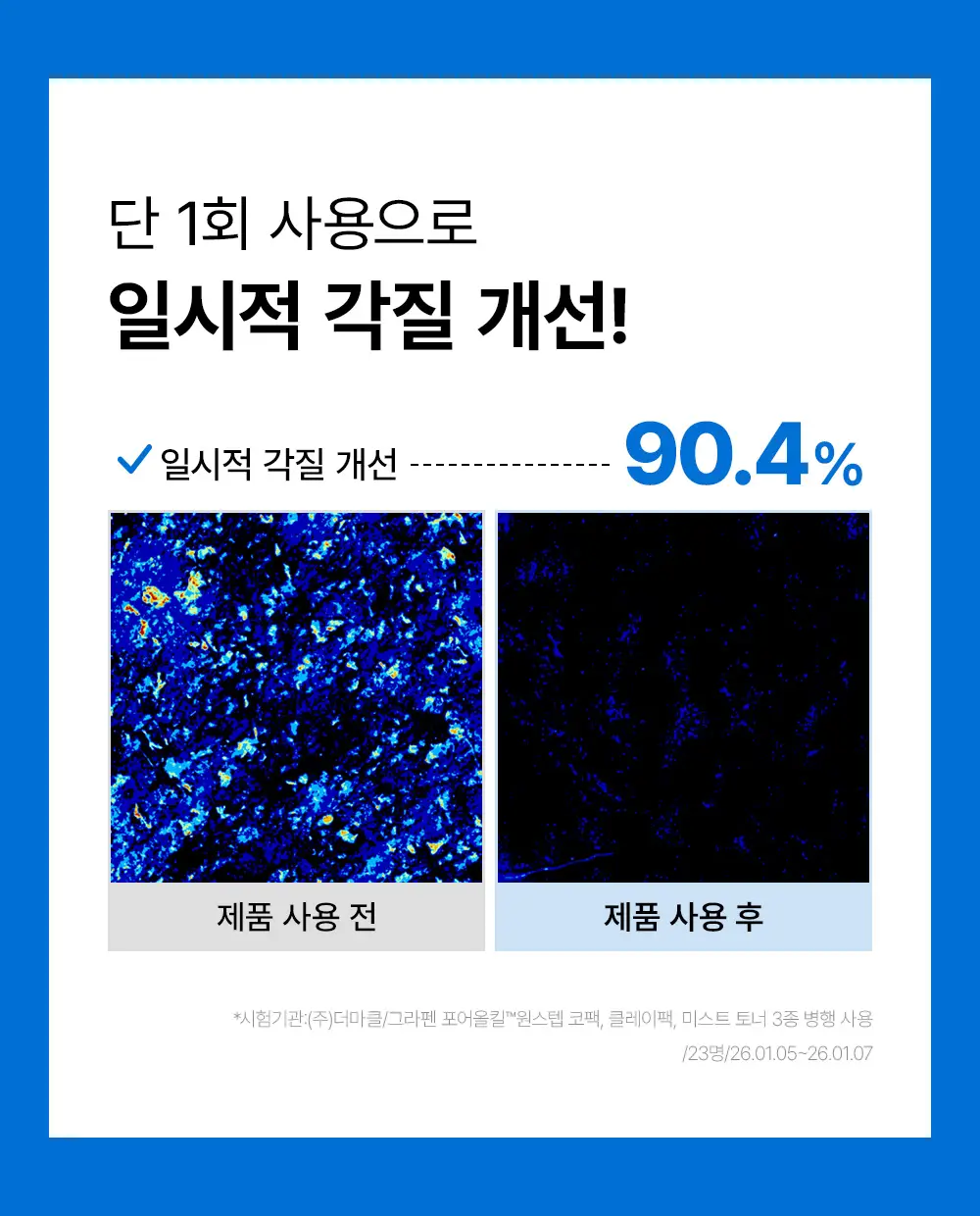 [모공픽서/각질개선] 그라펜 포어올킬 미스트토너 120ml(호박스 공동개발) 상세페이지 12